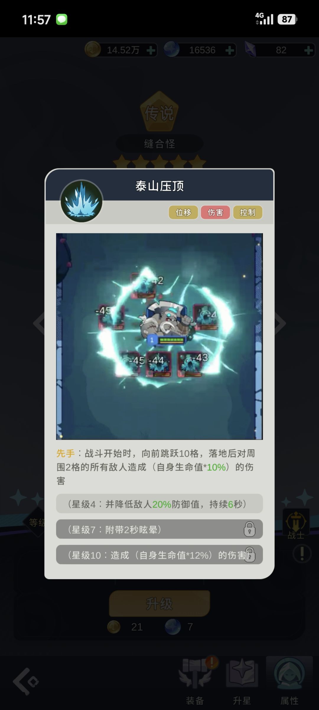 简易攻略 3