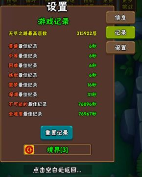 镜三遗产流炼狱，噩梦，深渊记录