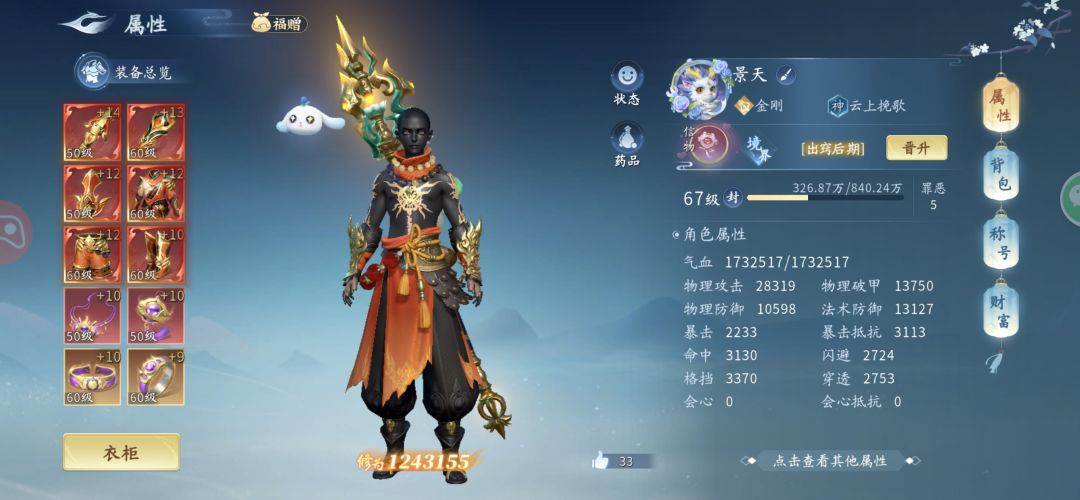 渡劫失败了! 1