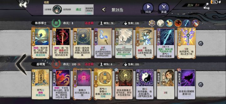 天魔怎么打,我隐藏关怎么是这个#弈仙牌手游截图