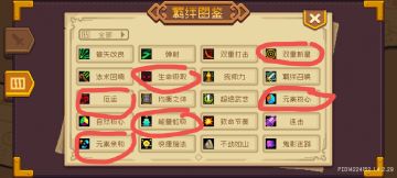 出个详细点的元法攻略