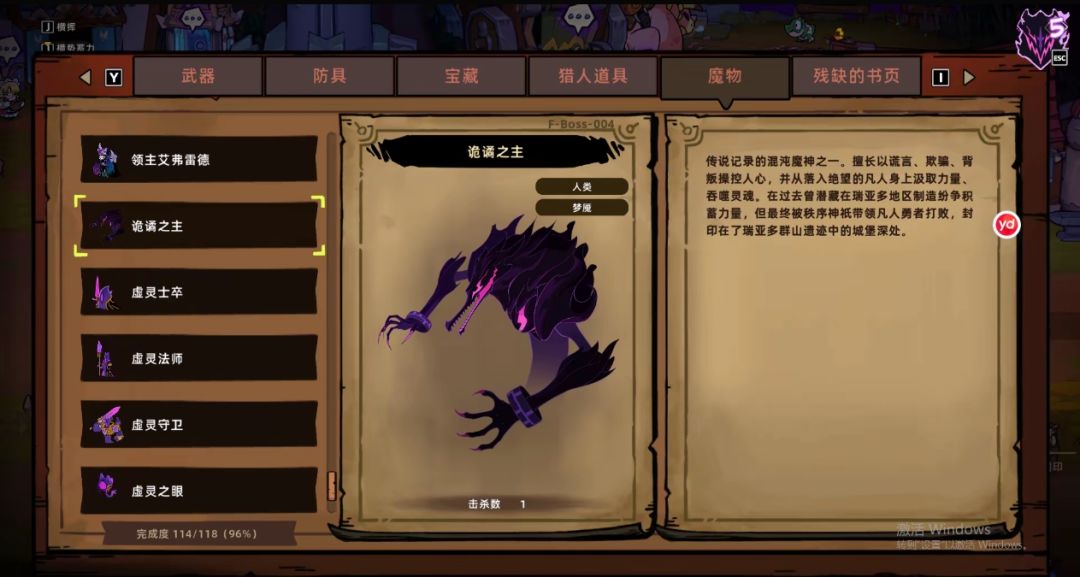 失落城堡2BOSS图鉴,新手冒险者直接收藏! 2