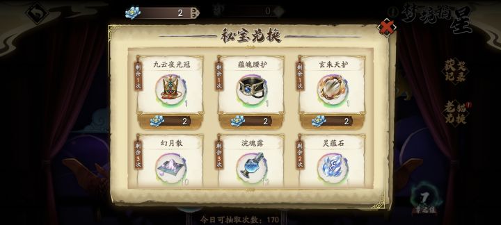 这期的老猫商城换哪个好截图