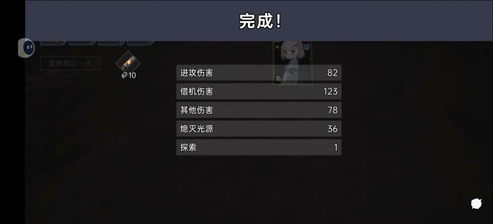 半个小时通关,游戏性不赖,不过囚光人机制没怎么搞明白,但这并不妨碍它是一个不错的游戏。好玩!截图