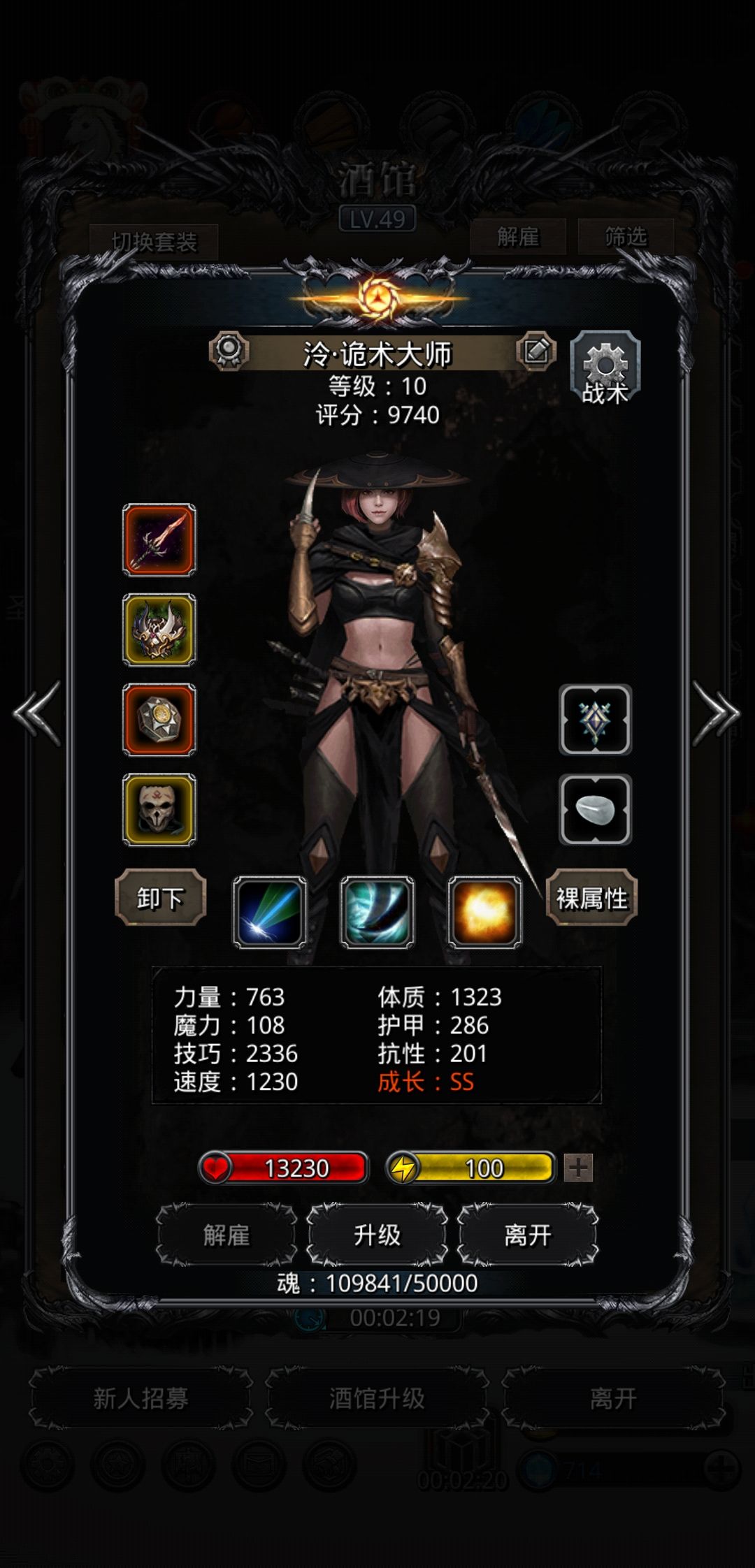 图18残门打不过,怎么调整? 2