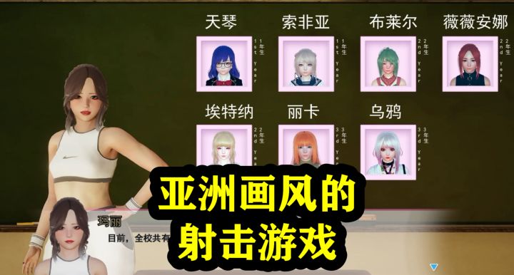 勇敢的心学院,多人互动的射击游戏截图