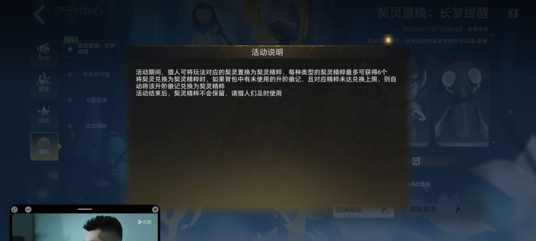契灵置换 2
