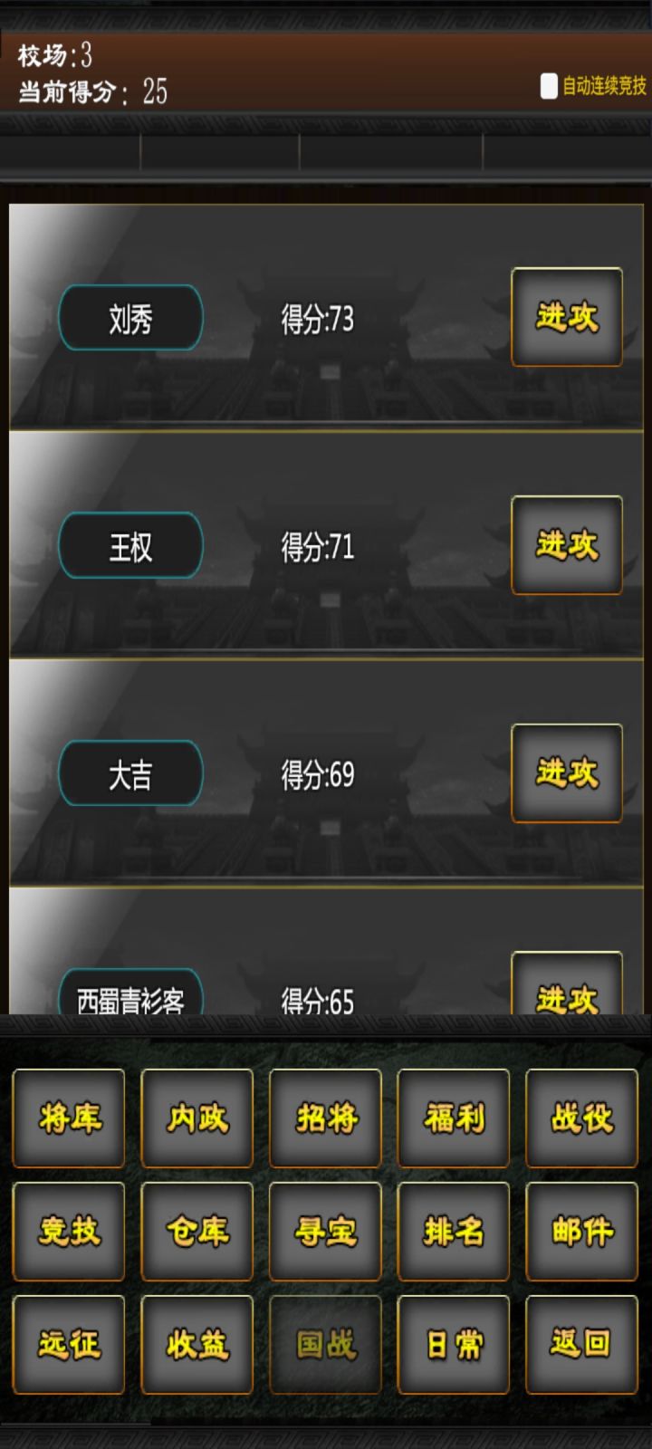 11月活动第六天截图