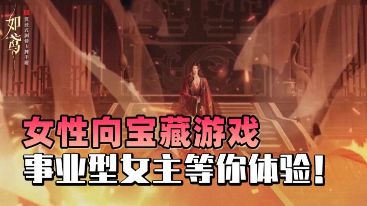 女性向宝藏游戏!女扮男装,身居高位,快来一起体验大女主剧本~截图
