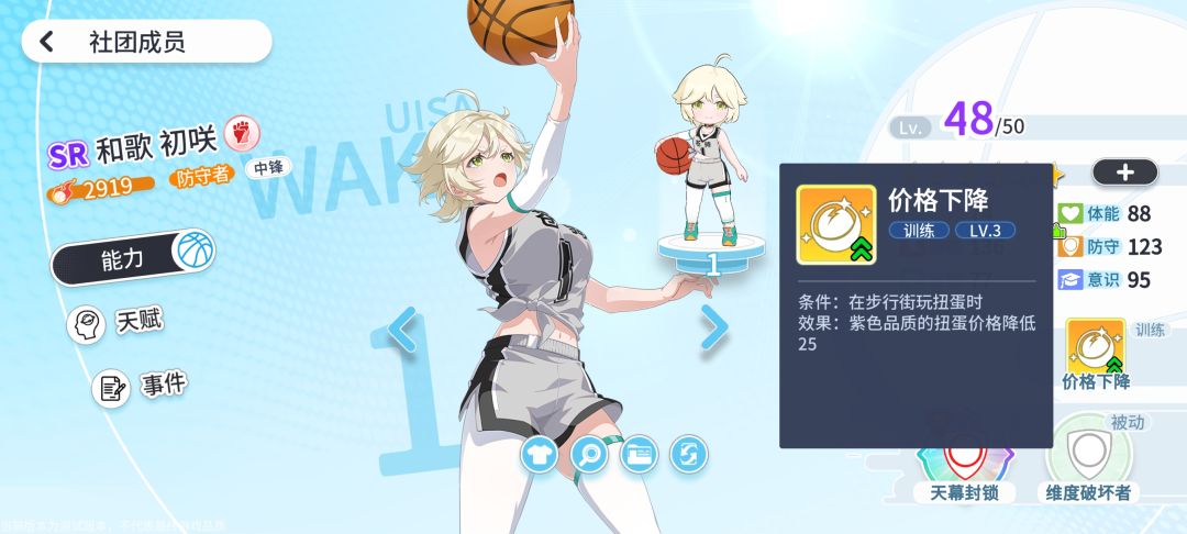 反馈 2