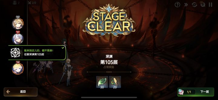 暴击深渊105、暗枪？你没看错！没有绝对的攻略、只有绝对的输出。暗枪yyds！[表情_看我的]截图