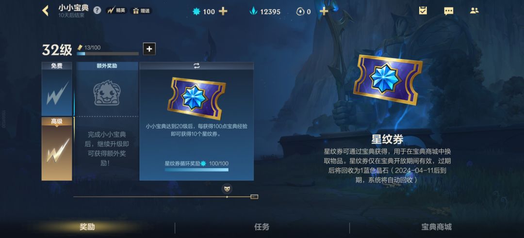 星纹劵怎么领不了? 1