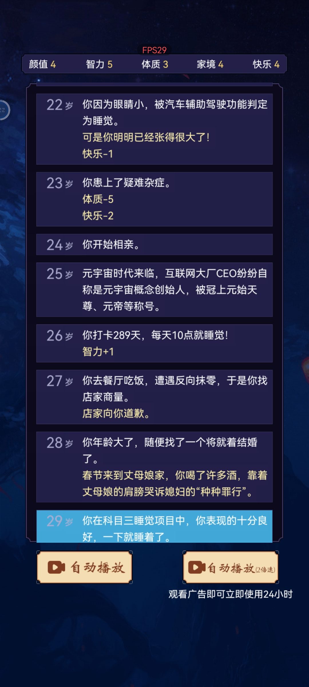 逆天:男的也会怀孕是吧 3