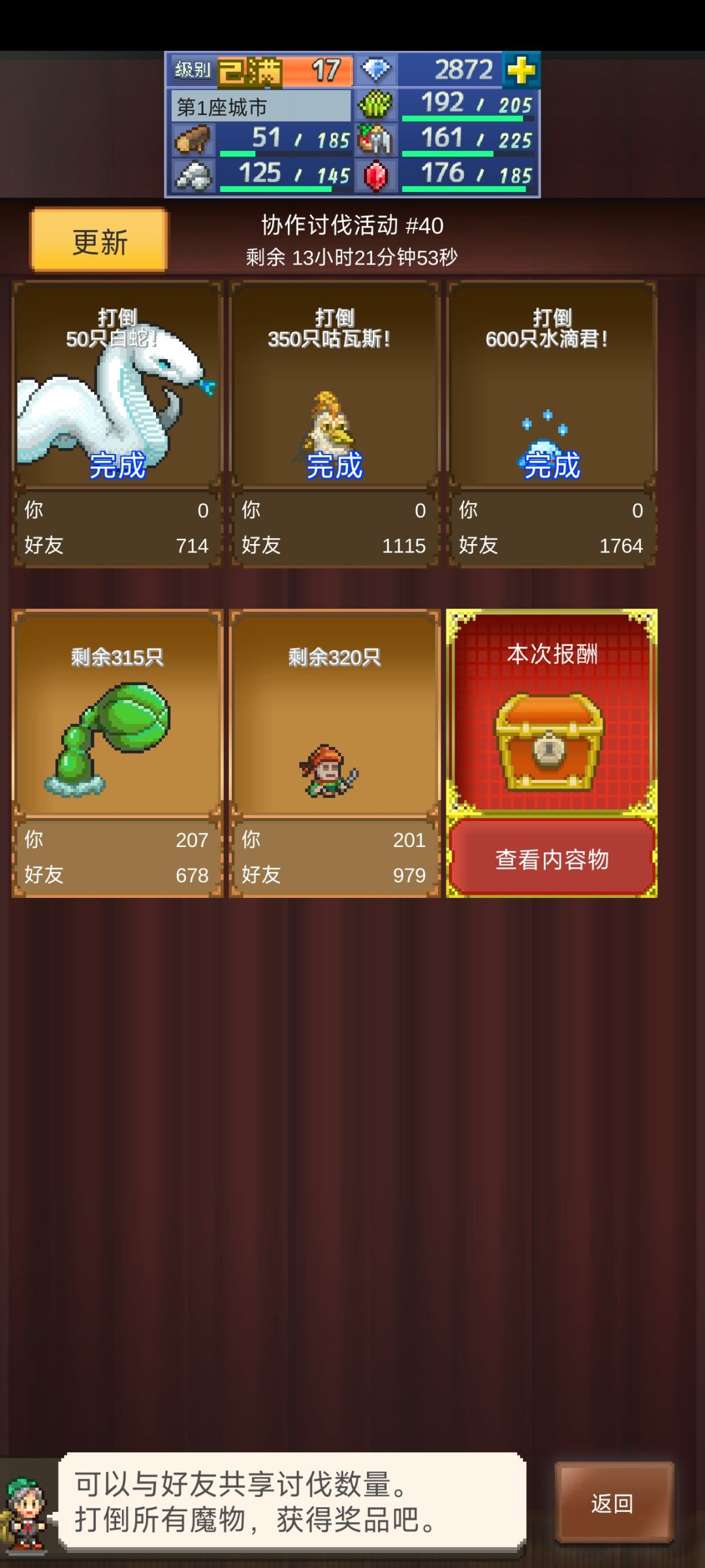 求个大佬做个周常 1