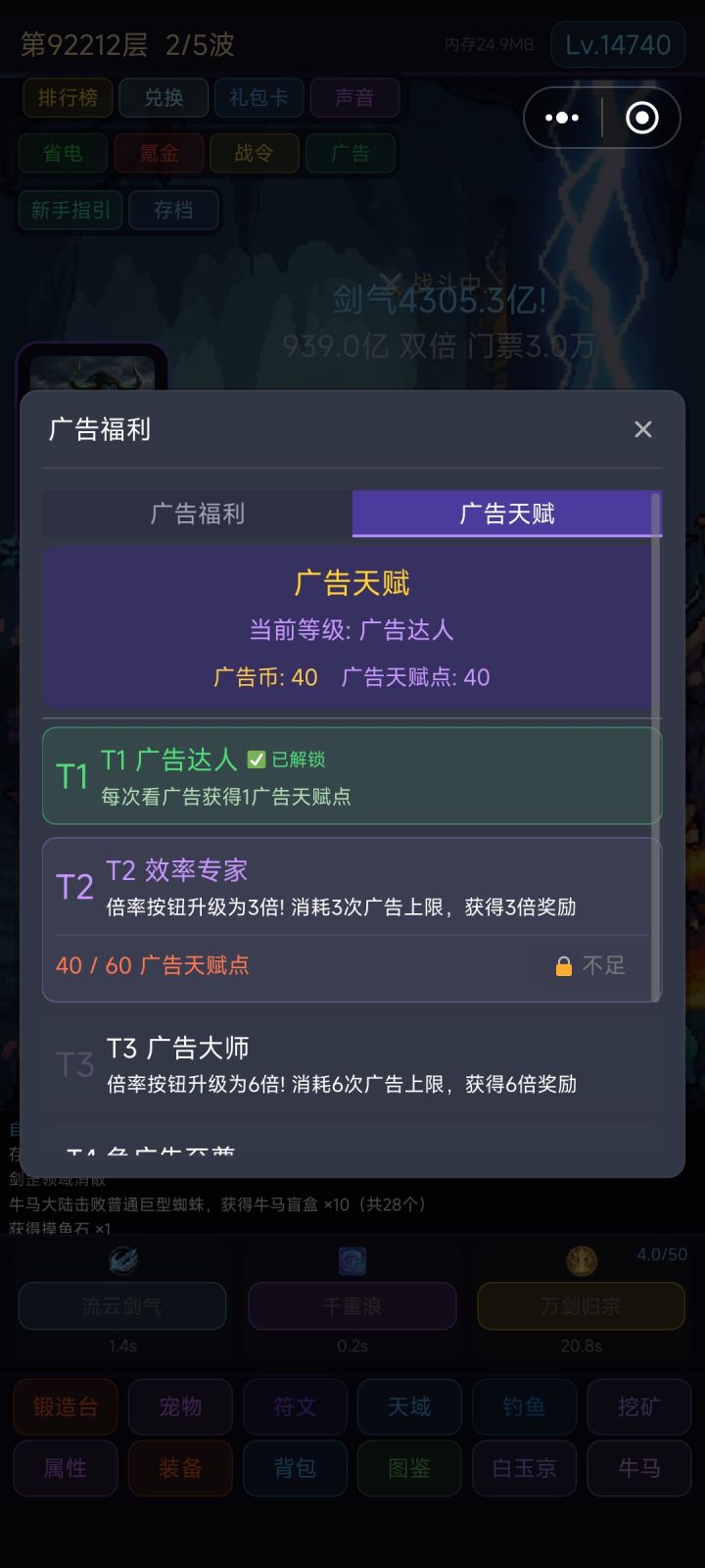 钓鱼上限为什么重置了截图