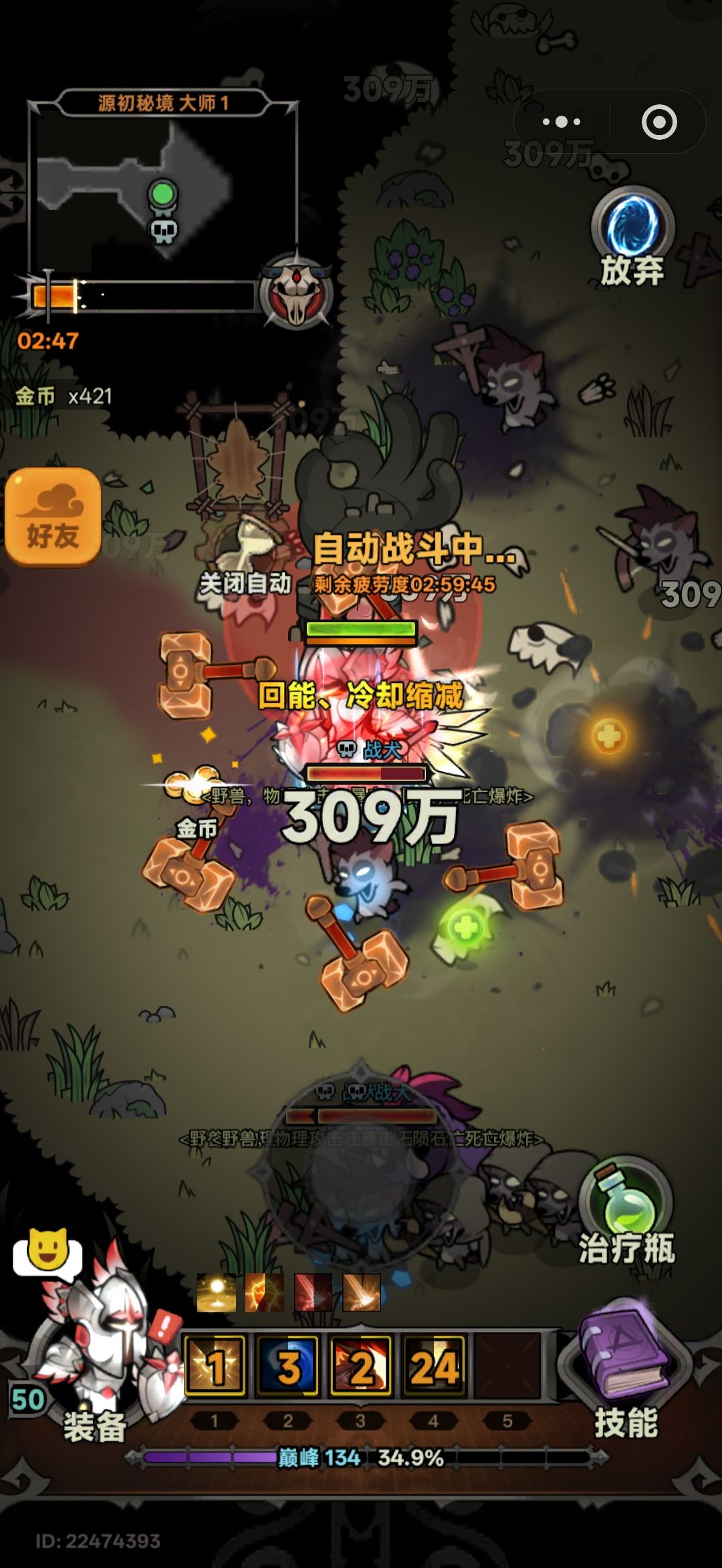 圣骑士的锤儿呢 1