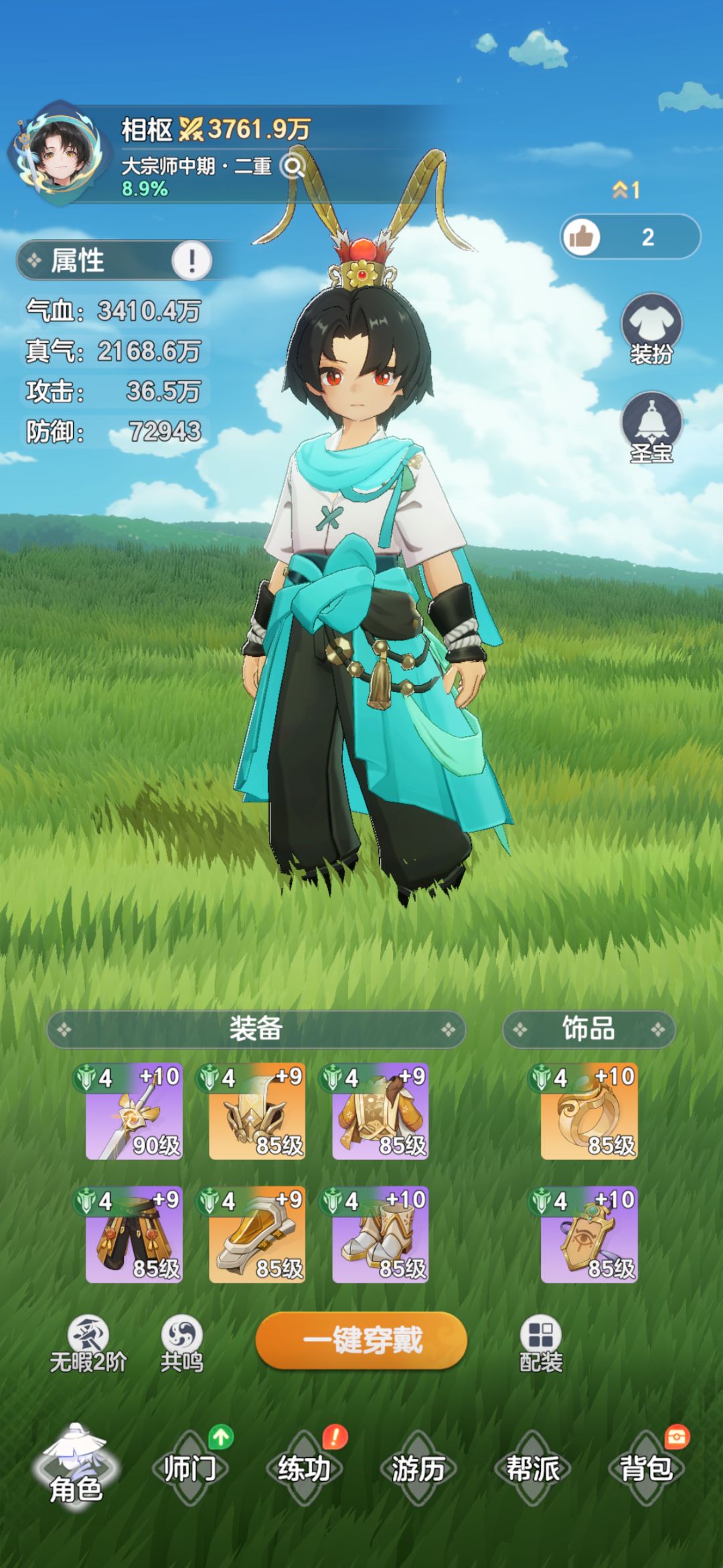 三天大宗师中期二重,零氪看过来 2