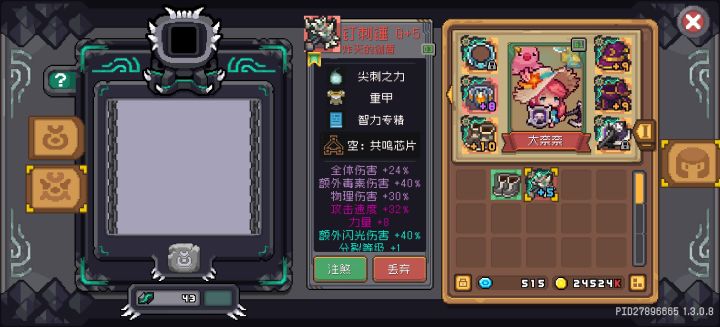 新锤子太傻了吧。截图