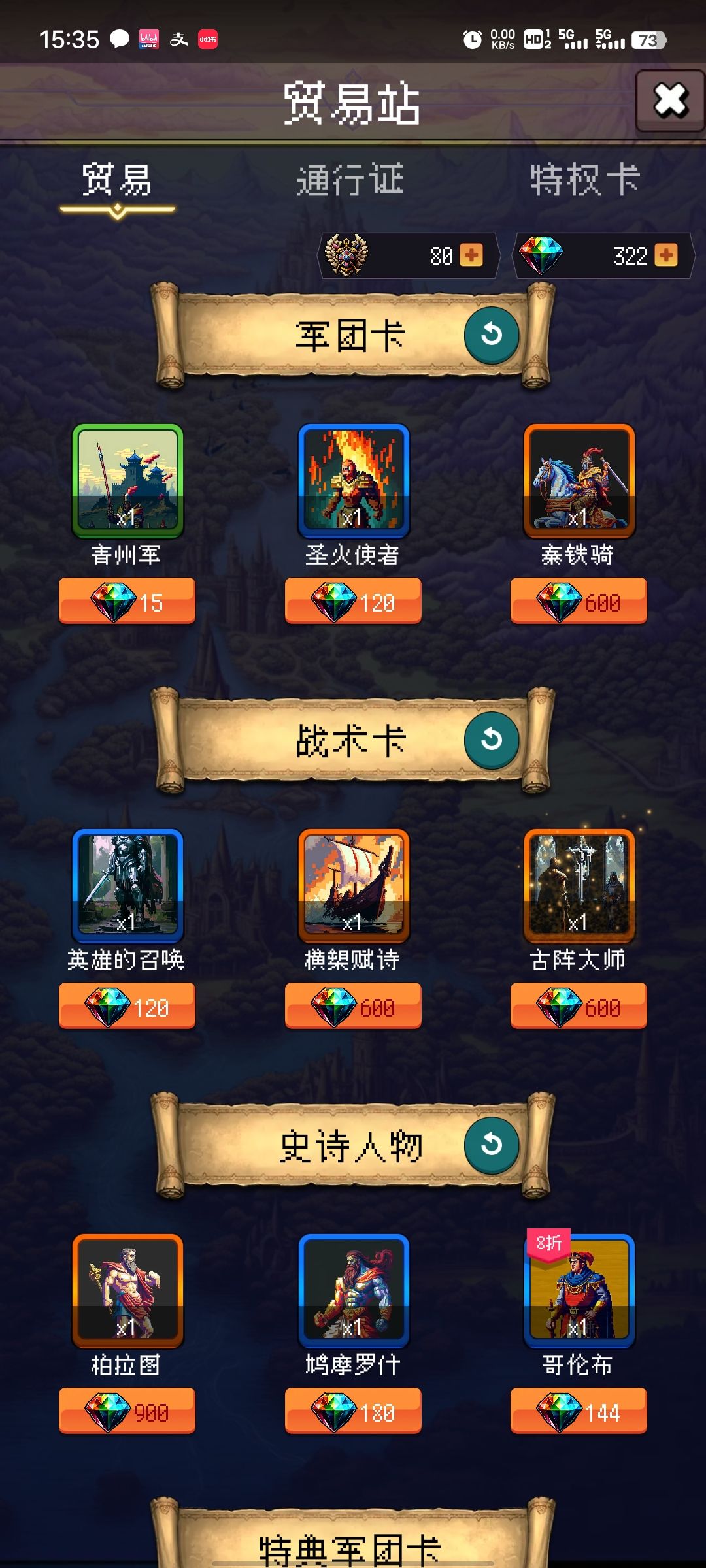 玩骑兵的,这橙卡都要拿么 1