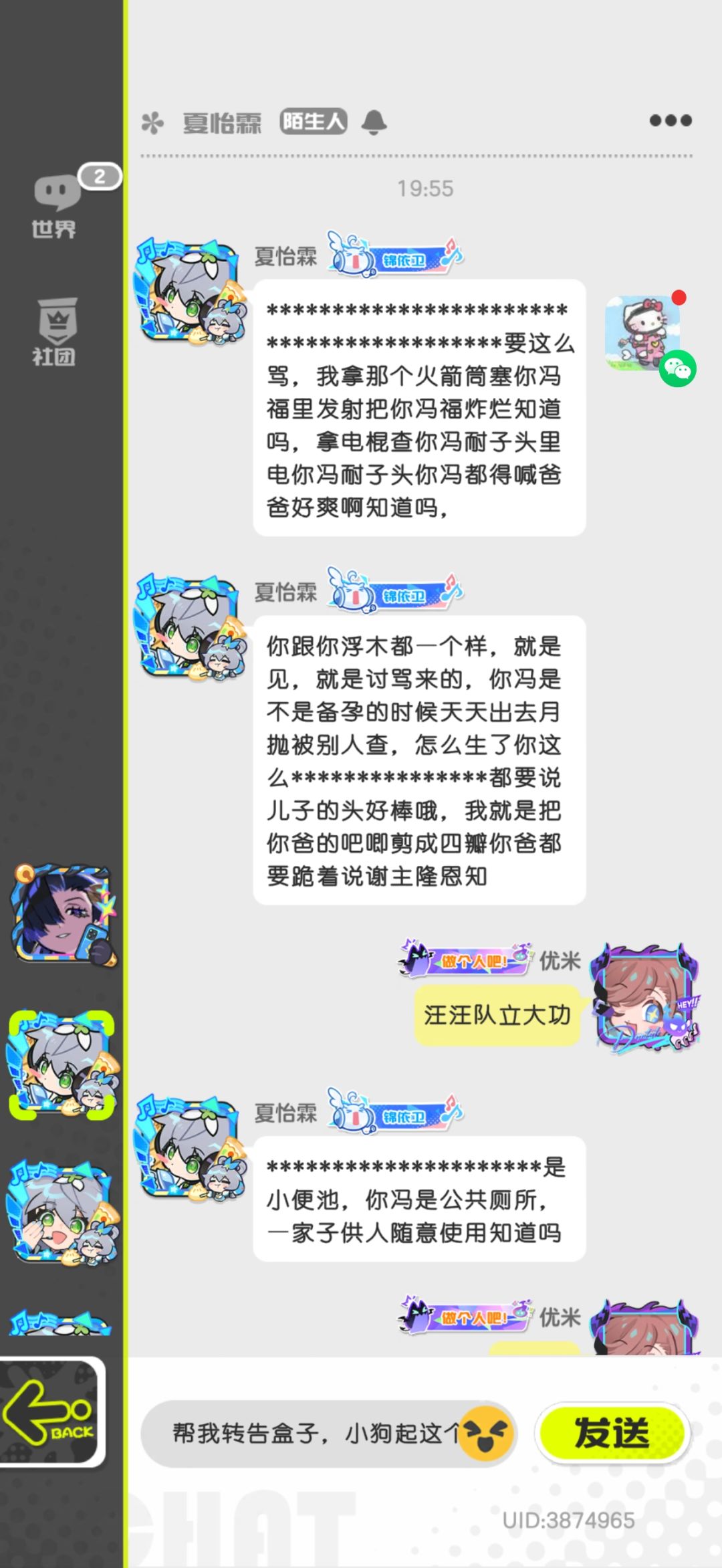 网络暴力无处申冤 2