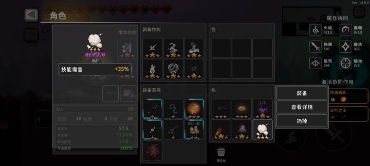 请问有几个人捡到过这个圣器
我是在小猫咪离开之后宝箱旁边捡到的截图