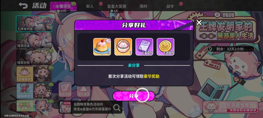 开服200抽,主线送角色 1
