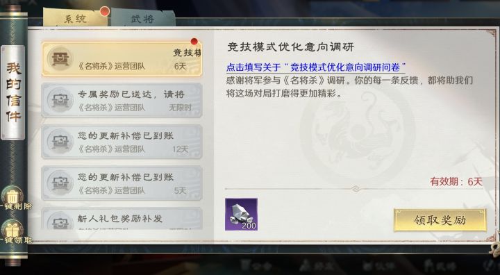 人际问题发问卷了截图