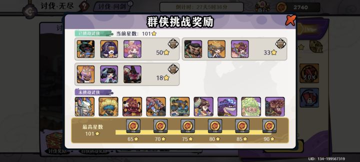 都说剑魔好,我还在用原始人截图