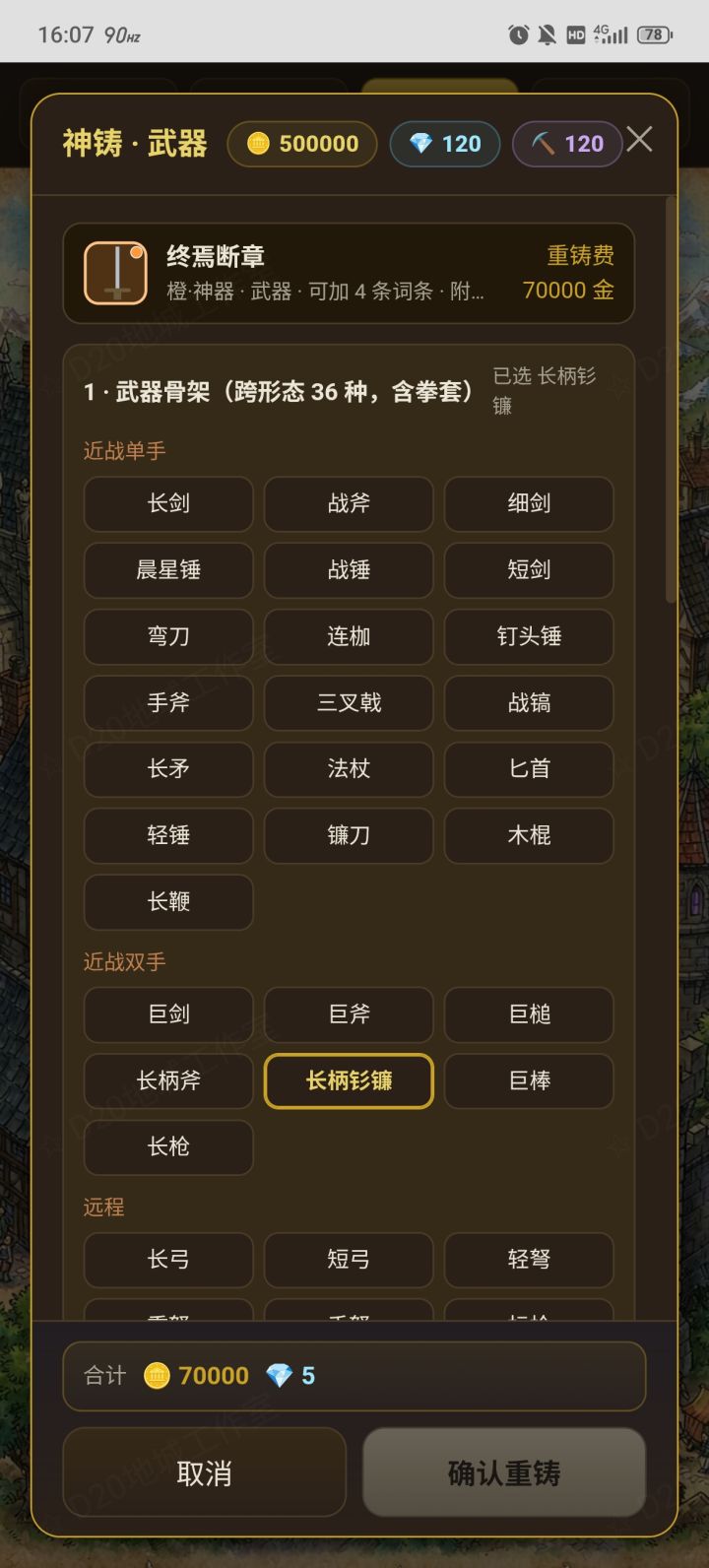 【大型更新说明】神器开放截图