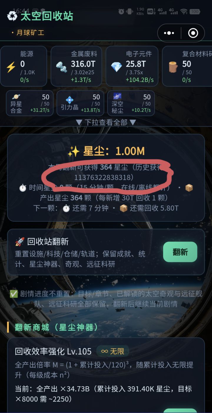 是数据太大了吗?截图