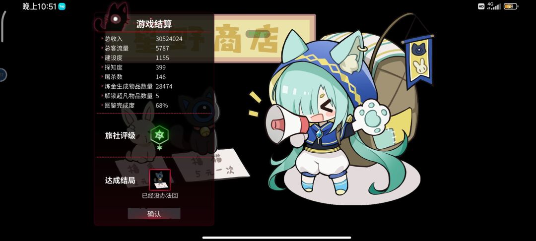 测试版第二个结局打法 2