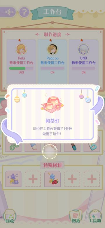 一分钟！uno是天才吧