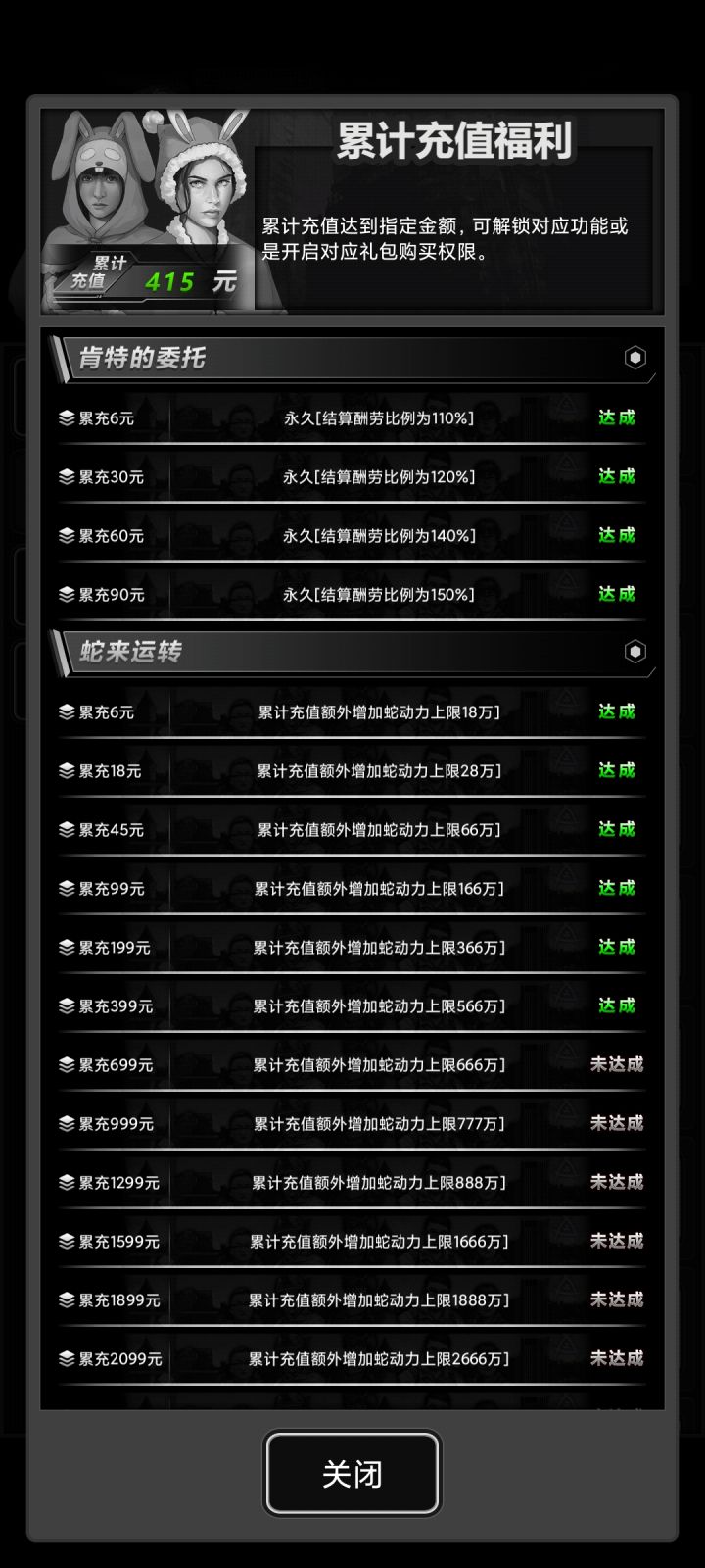 国庆互氪699档（三卡或者氪佬来）截图