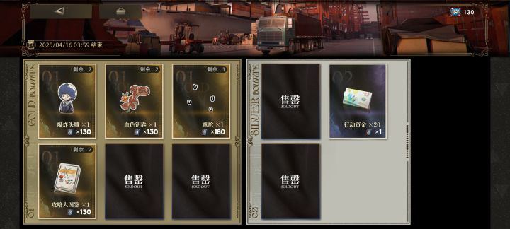 活动心锚你们都换吗截图