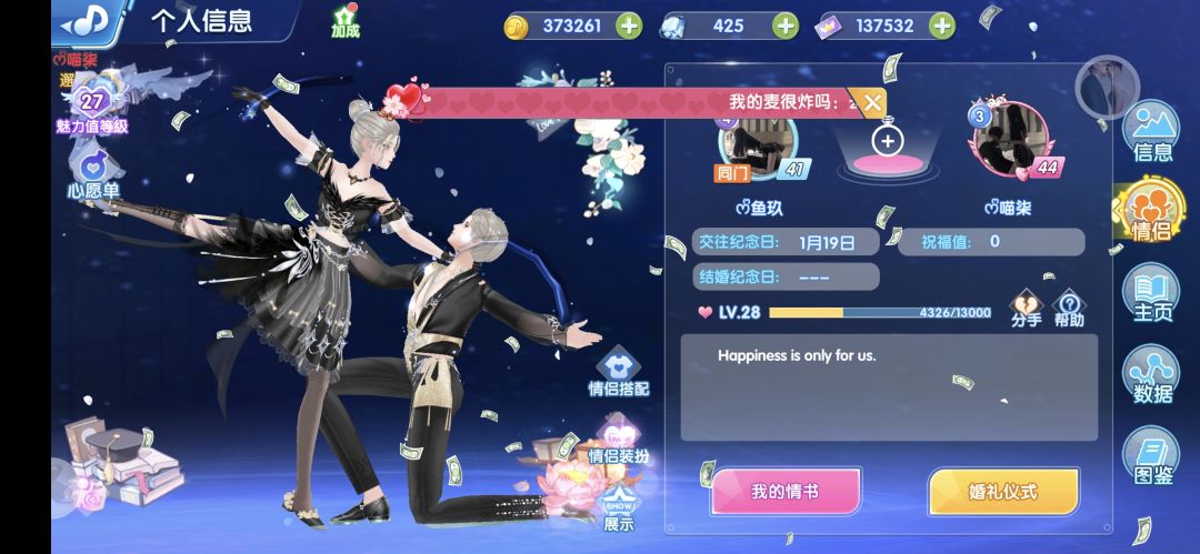 我和他的故事 3