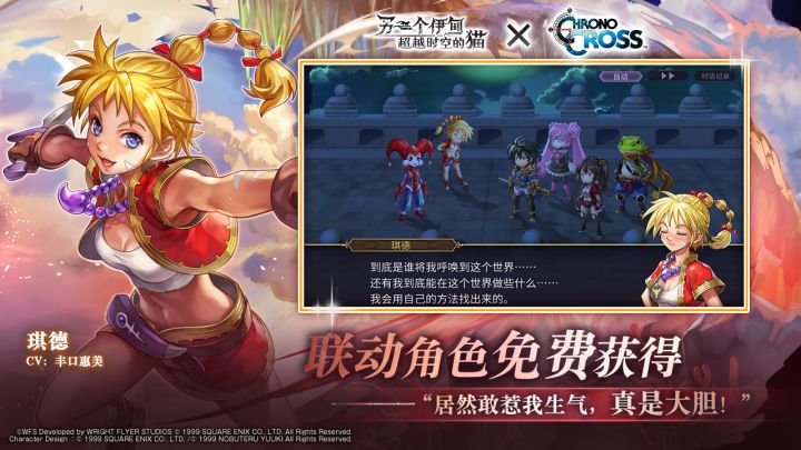 【联动倒计时2天】角色演示 | 协奏「COMPLEX DREAM」人物琪德介绍影片截图