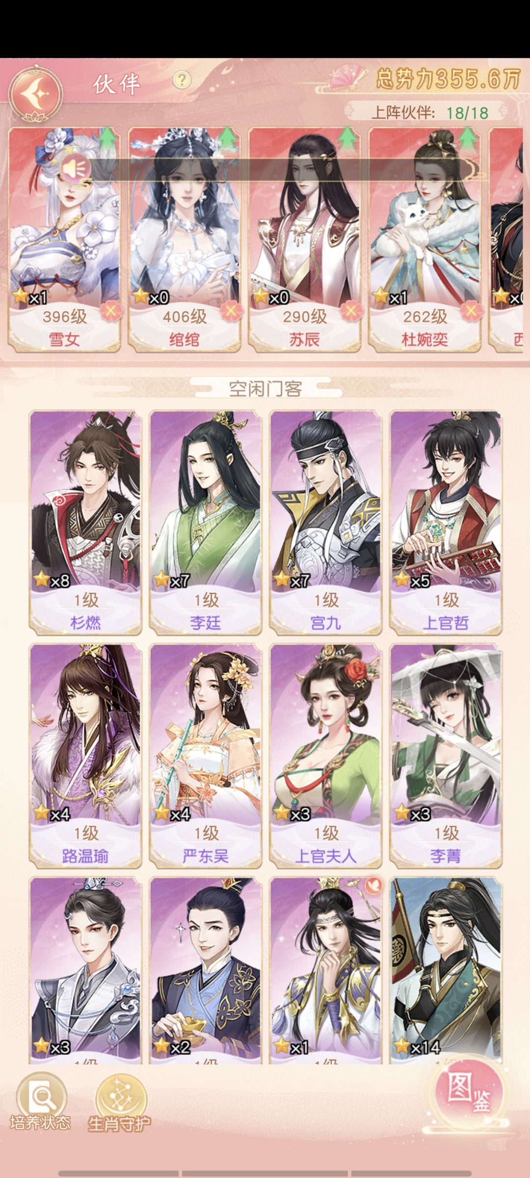 萌新发问,什么角色可练啊 1