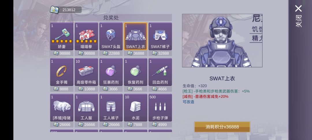 既然都是步枪类加5%伤害 2