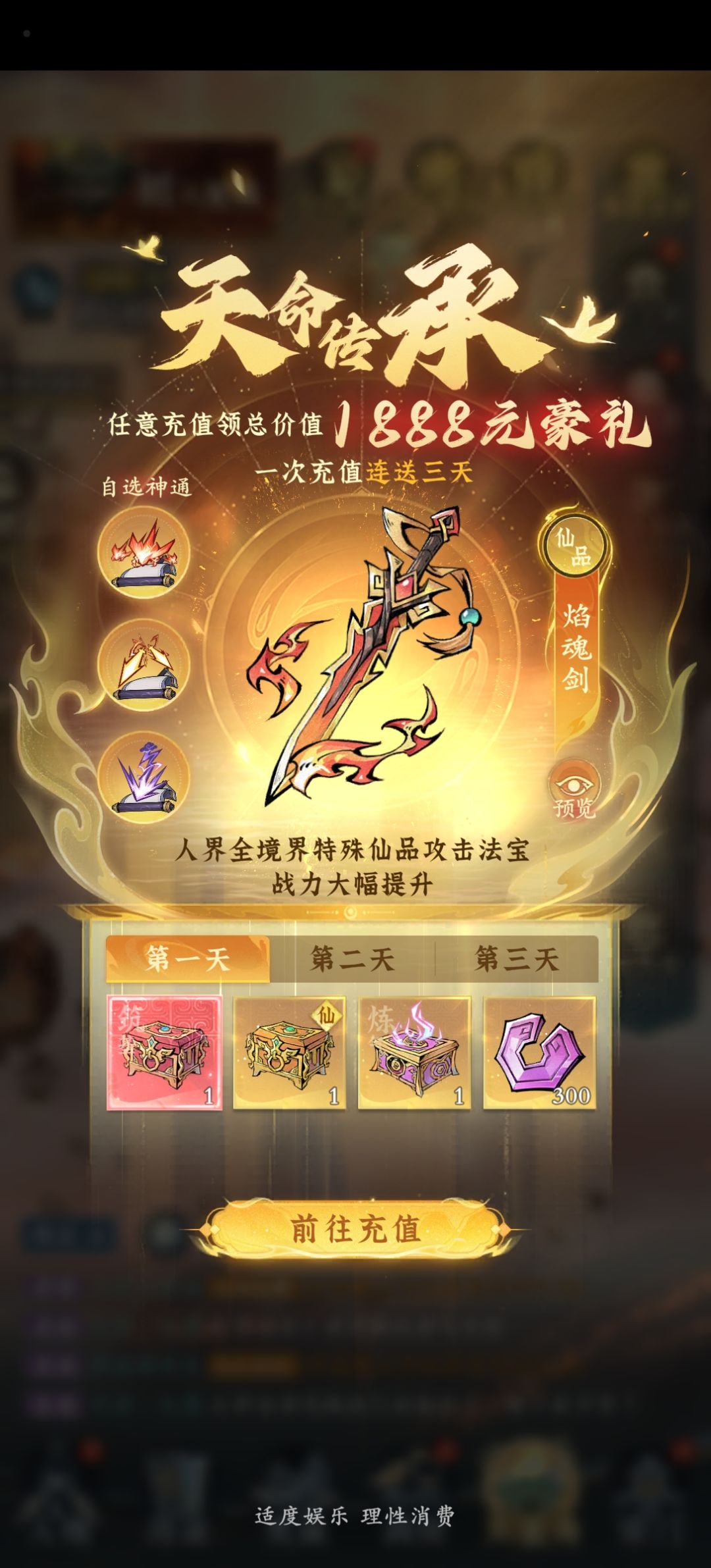 零氪灵兽化形二阶了 2