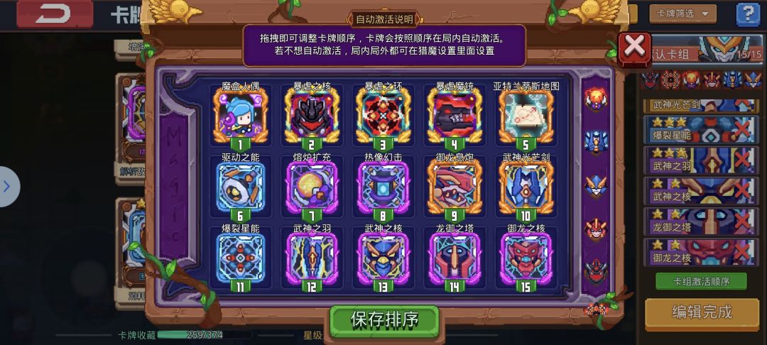 机甲怎么配卡组啊,现在藏品都是0星 1