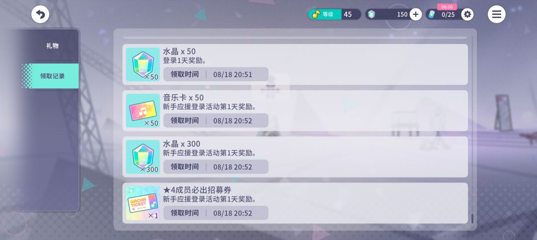 烤福利真多登录7天就送升25级曲的练习乐谙😍 2