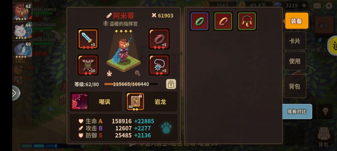 大佬们3星岩龙和4星女王哪个收益高呀? 3