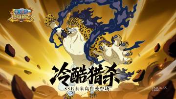 【技能展示】CP0假面杀手，未来岛鲁兹已上线!