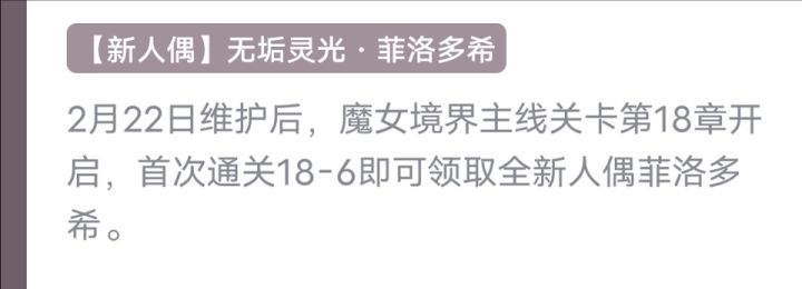 这下不得不推图了截图