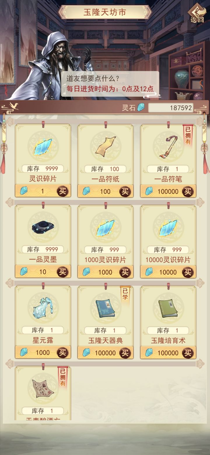 为什么我的悟道茶买了一杯以后就不能买了?截图