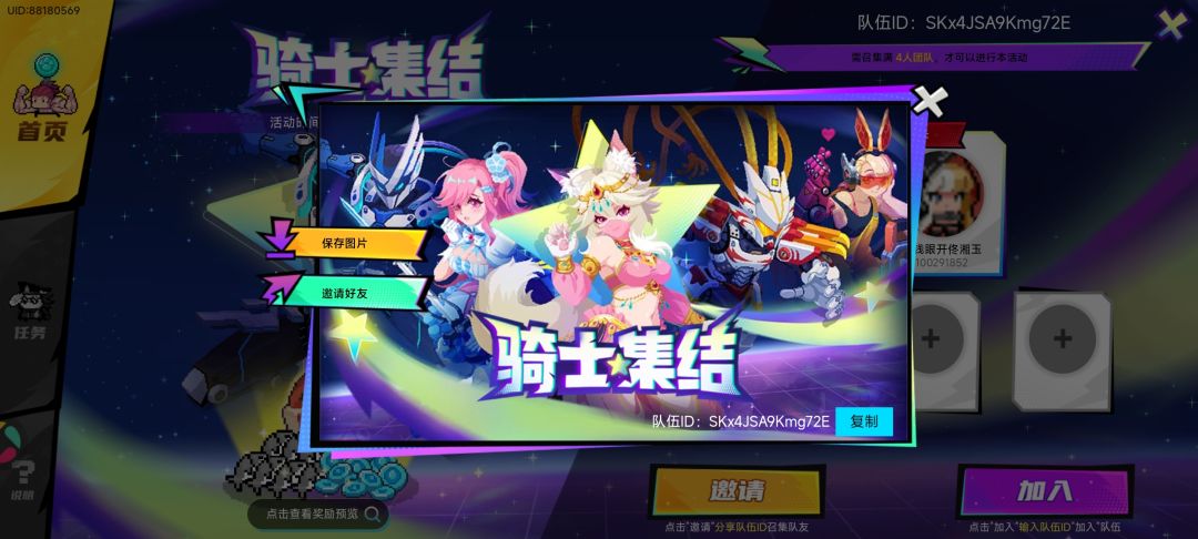 来活跃玩家,一周内速通拿奖励 1