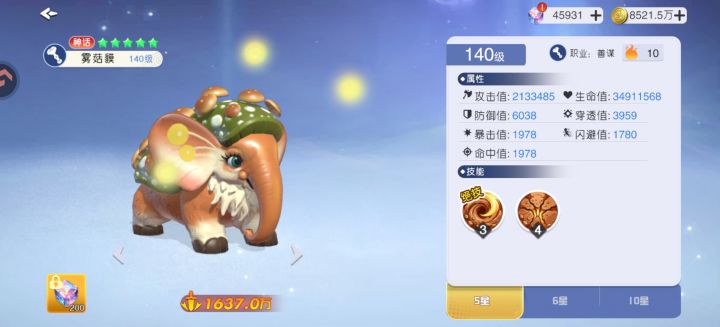 新英雄、新魂兽厉害吗?截图