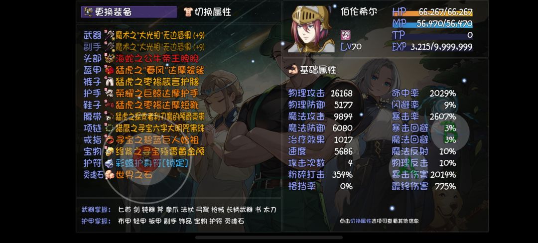 毕业神兵模式200层,掉宝拉满 3