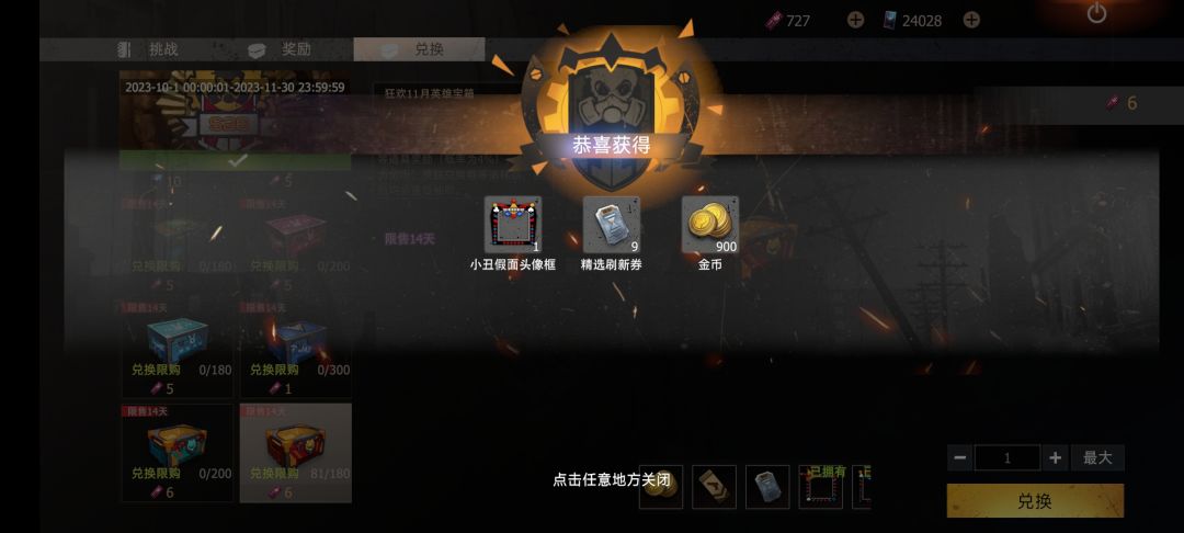 拿下 5