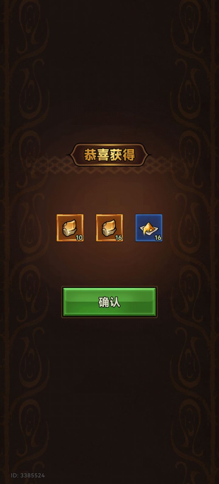 圣华石多的这些是怎么来的截图